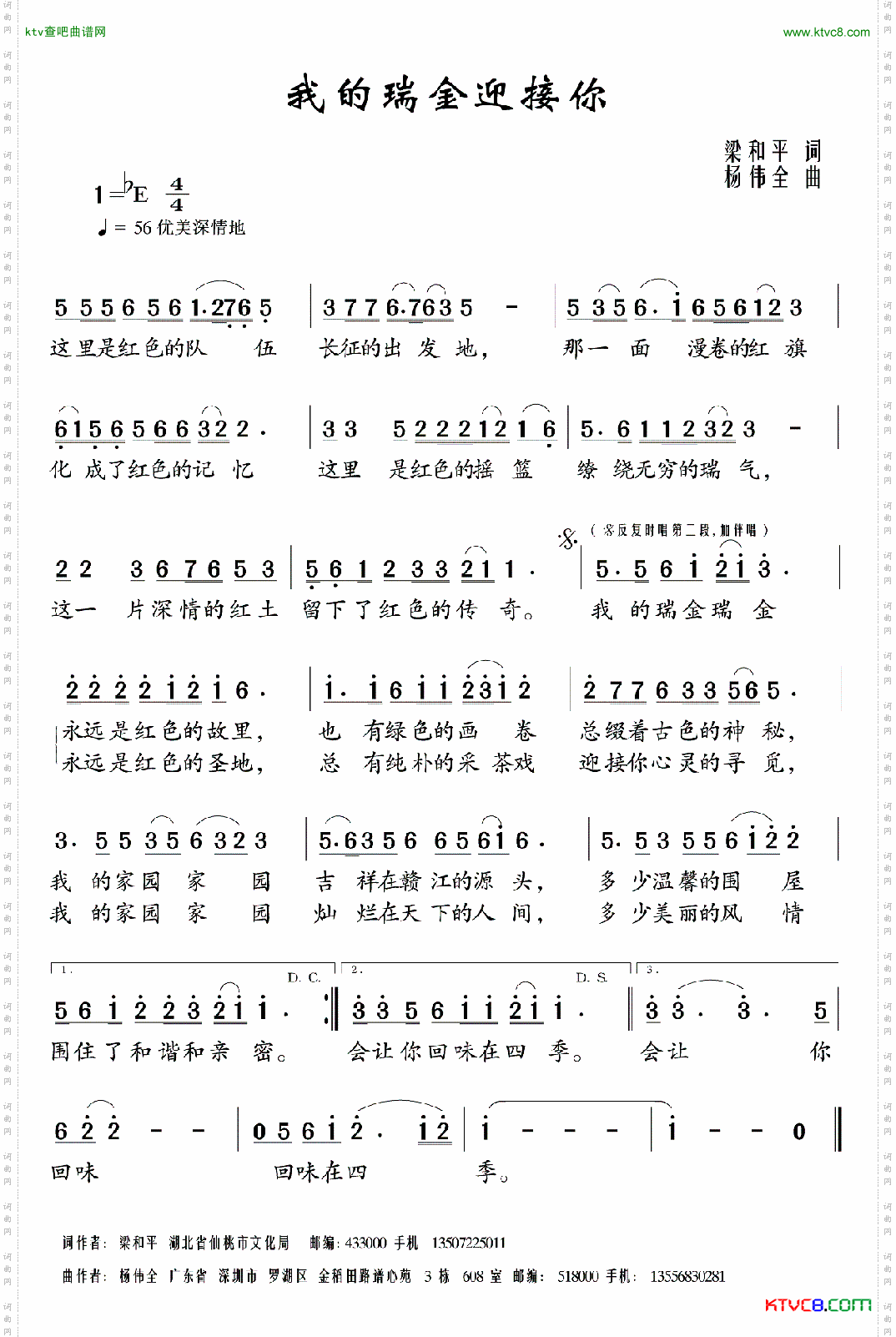 简谱
