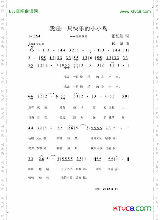 我是一个快乐的小小鸟简谱