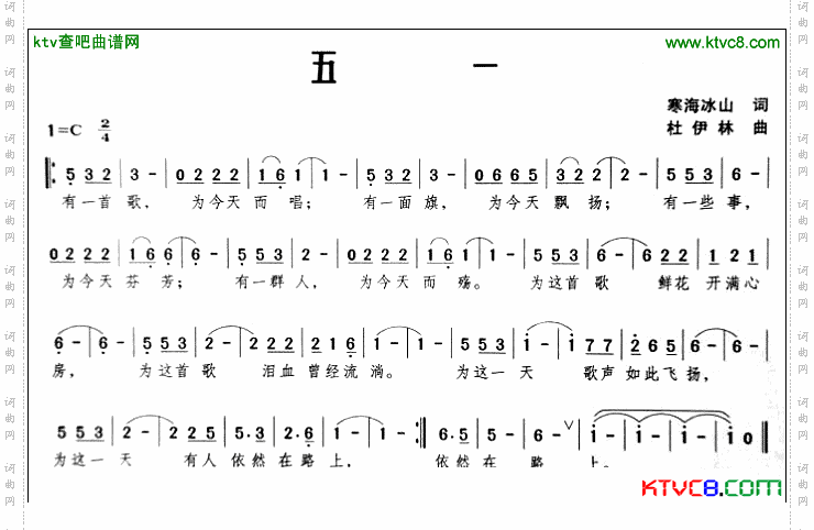 五一简谱