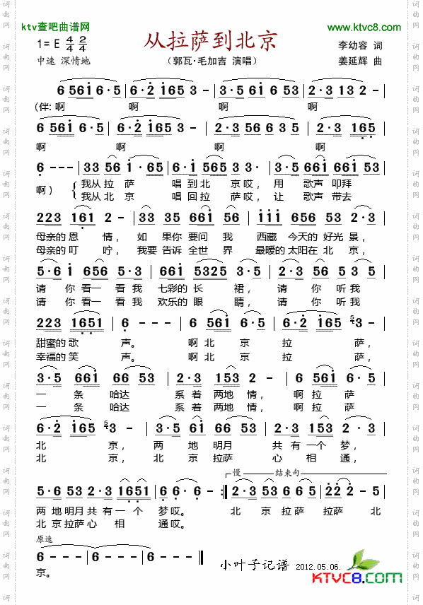 简谱