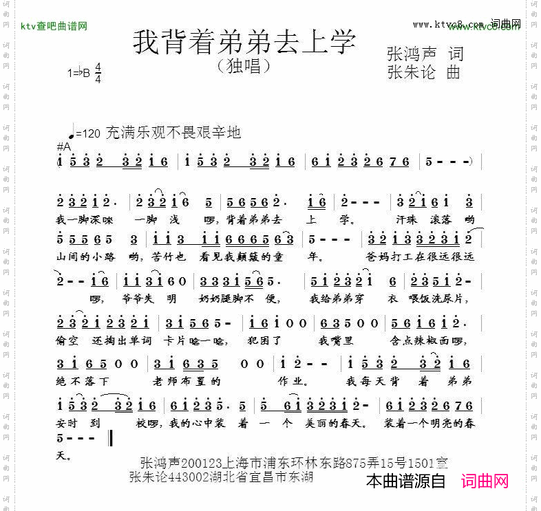 我背着弟弟去上学