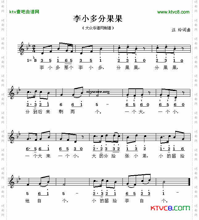 李小多分果果（线、简谱混排版）简谱