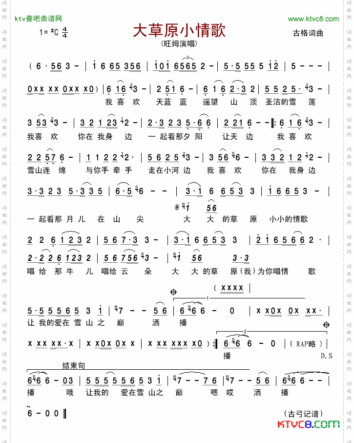 简谱