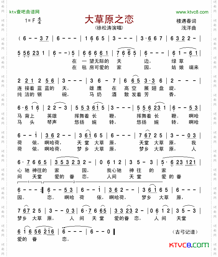 简谱