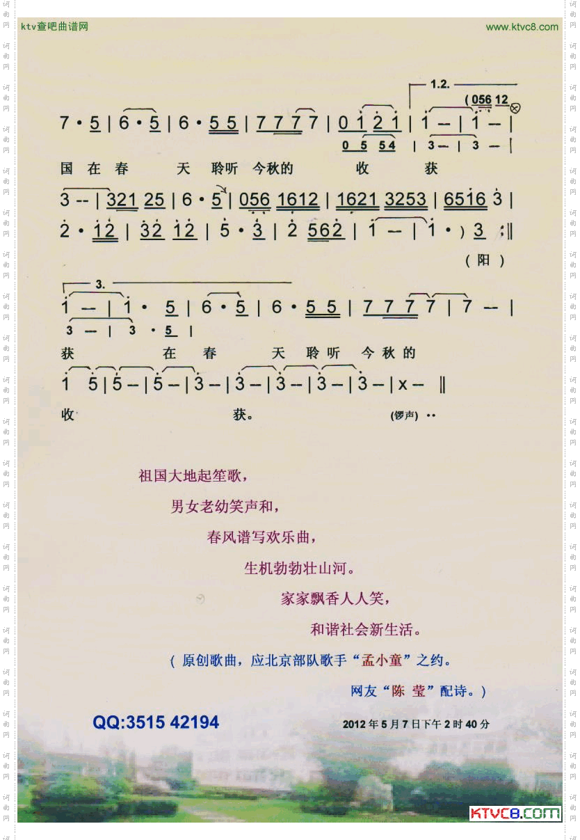 简谱
