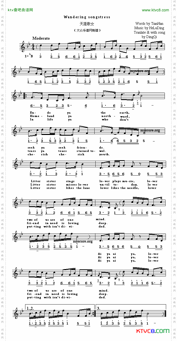 Wanderingsongstress天涯歌女英译中文歌曲、线简谱混排版