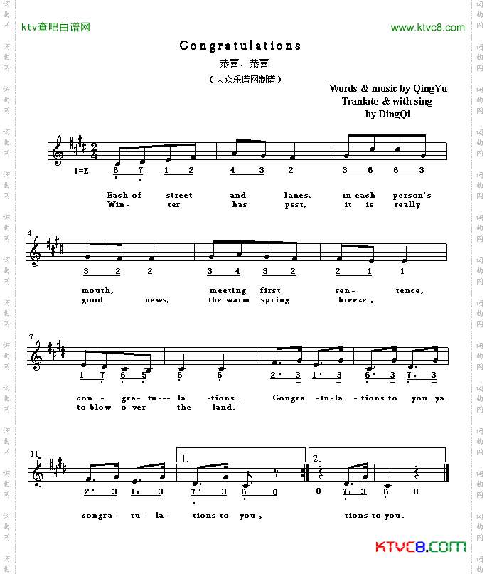 Congratulations（恭喜、恭喜）（英译中文歌曲、线简谱混排版）简谱