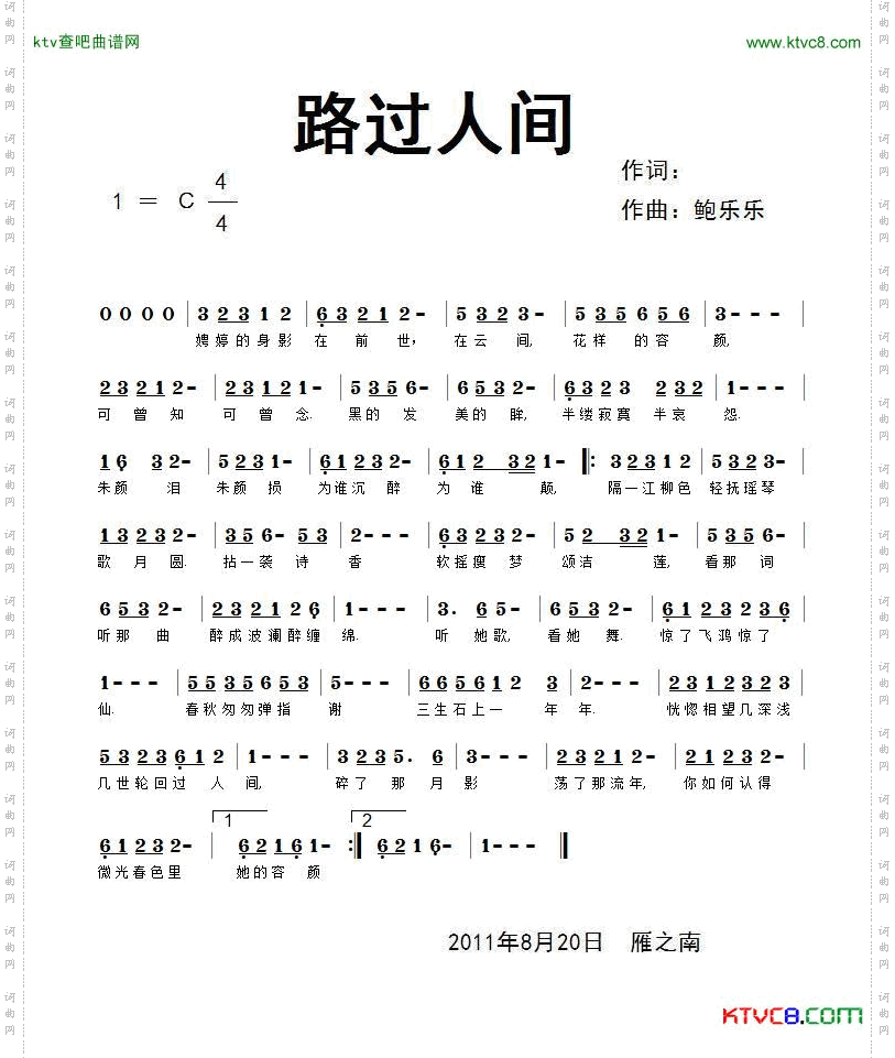 天使路过人间简谱