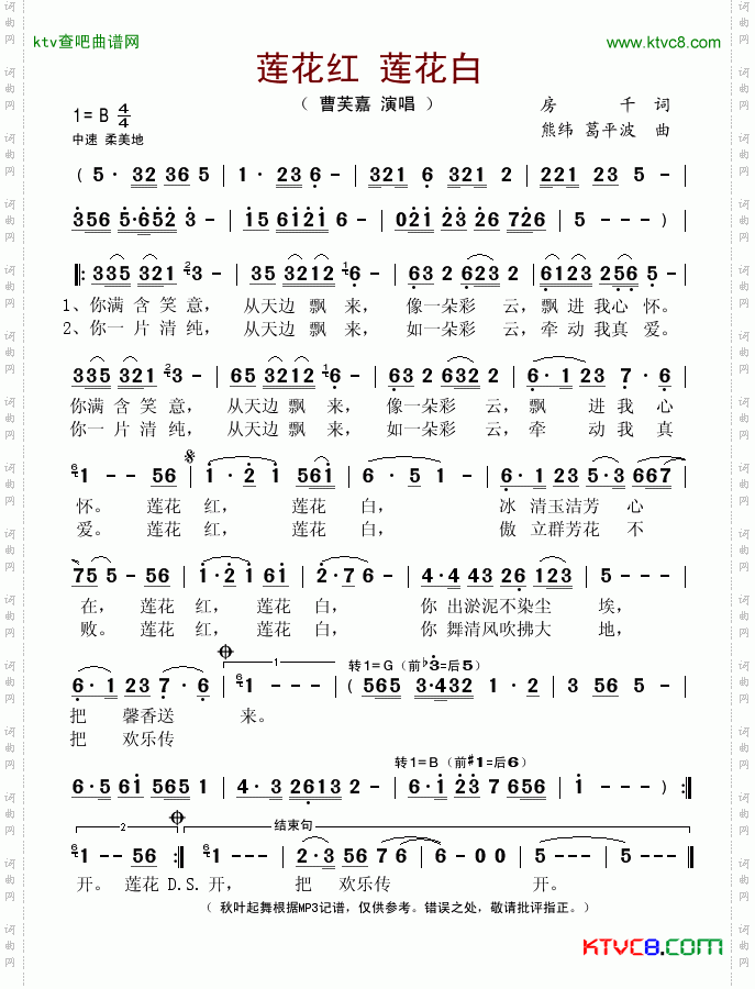 莲花红莲花白