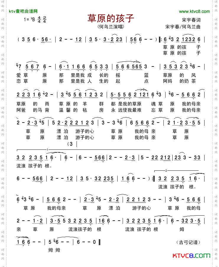 简谱