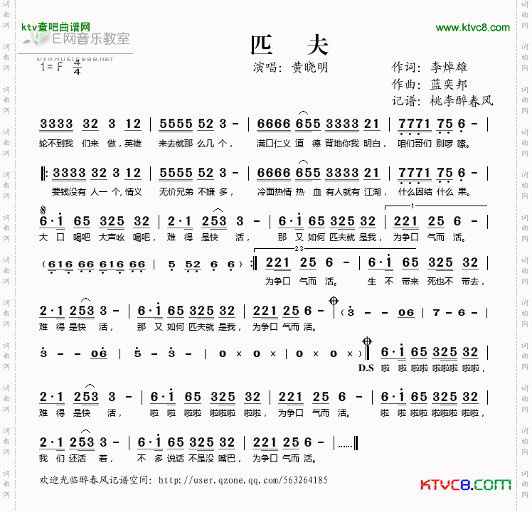 匹夫