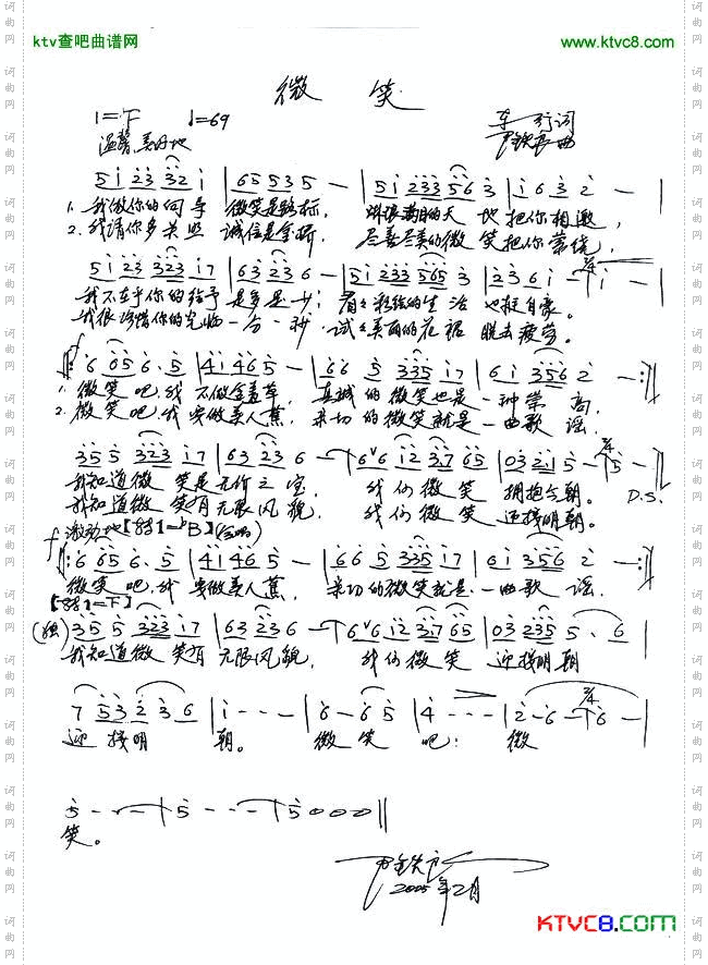 微笑简谱