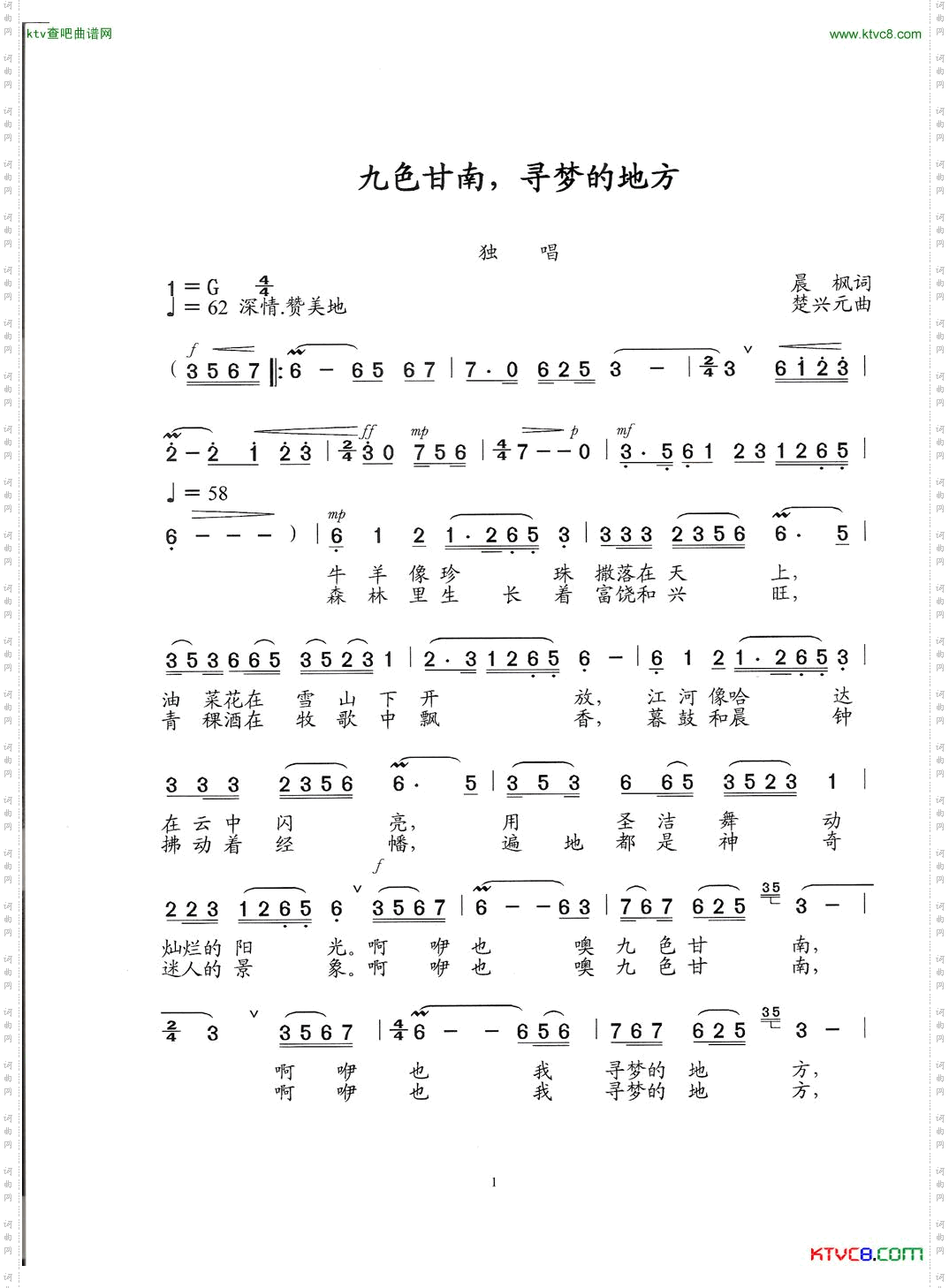 简谱