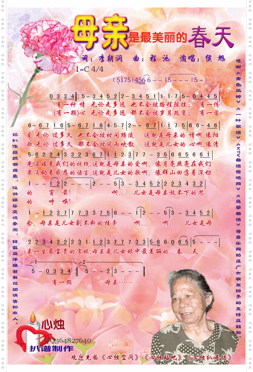 简谱