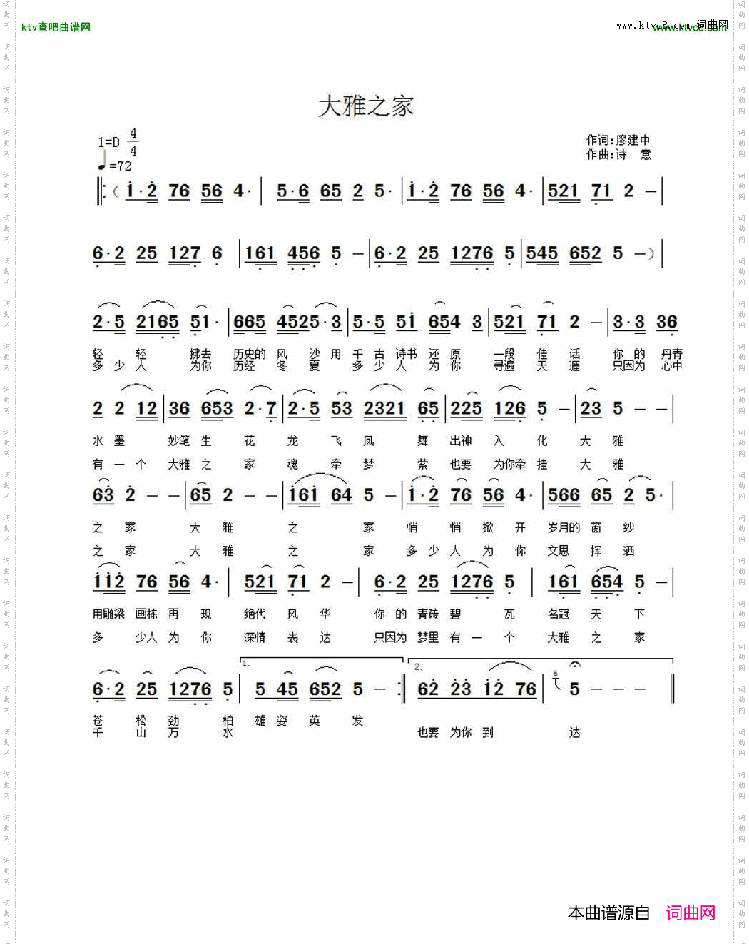 大雅之家