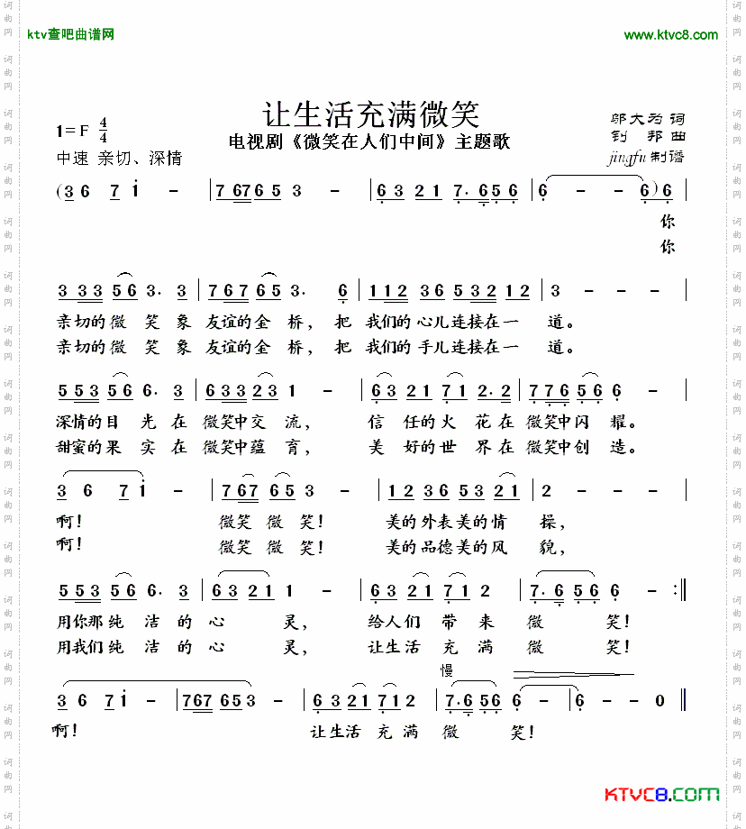 简谱