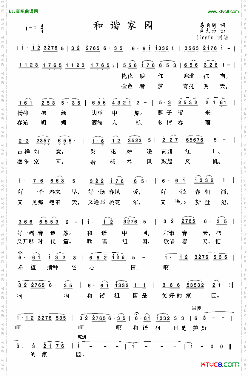简谱