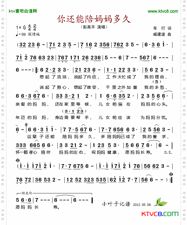 简谱