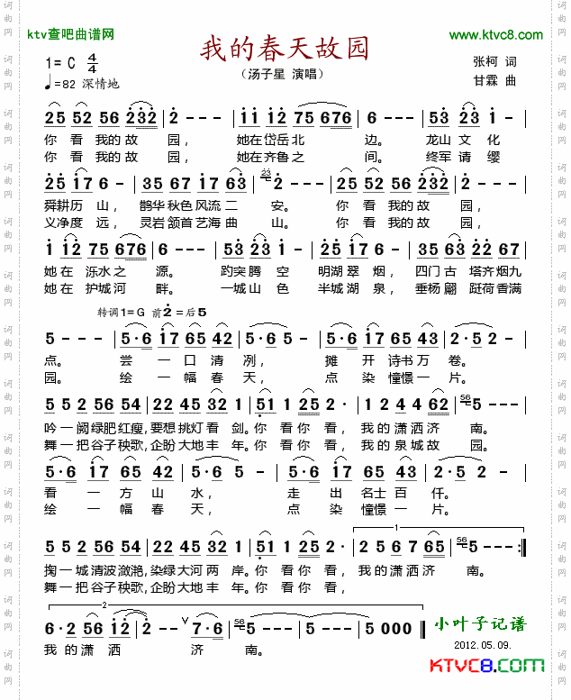 简谱