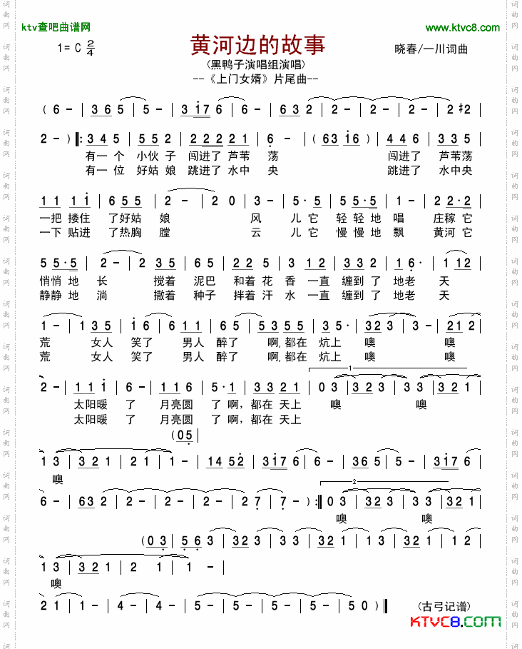 简谱