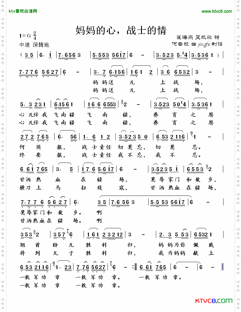 简谱