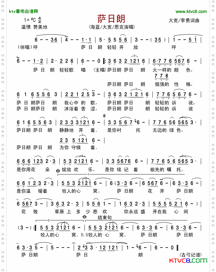 简谱