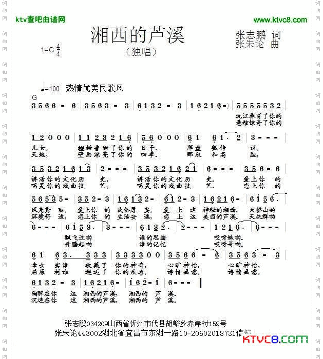 湘西的芦溪