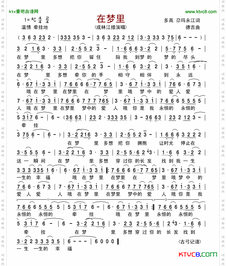 简谱