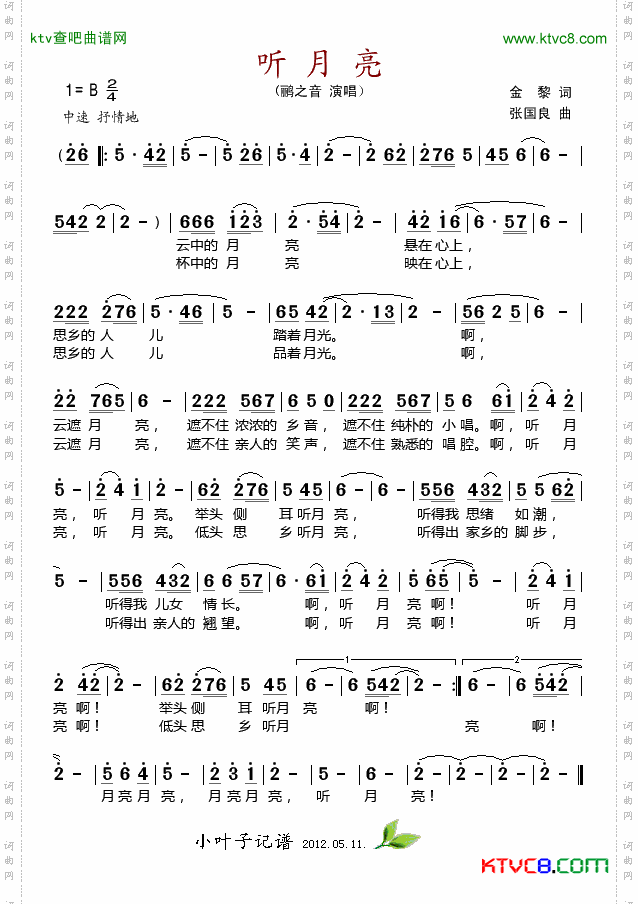 简谱