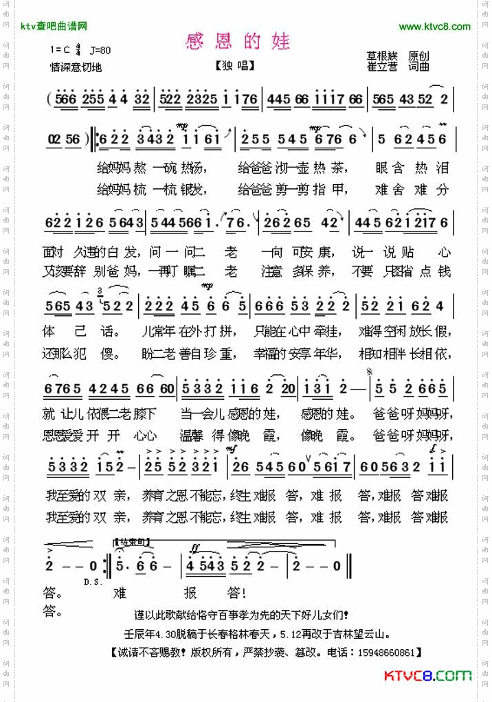简谱