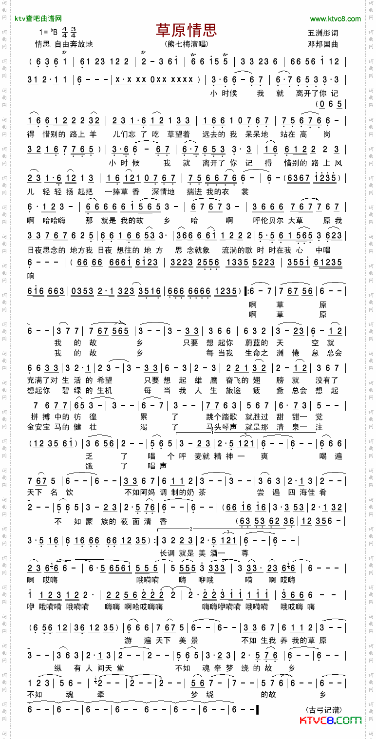 简谱