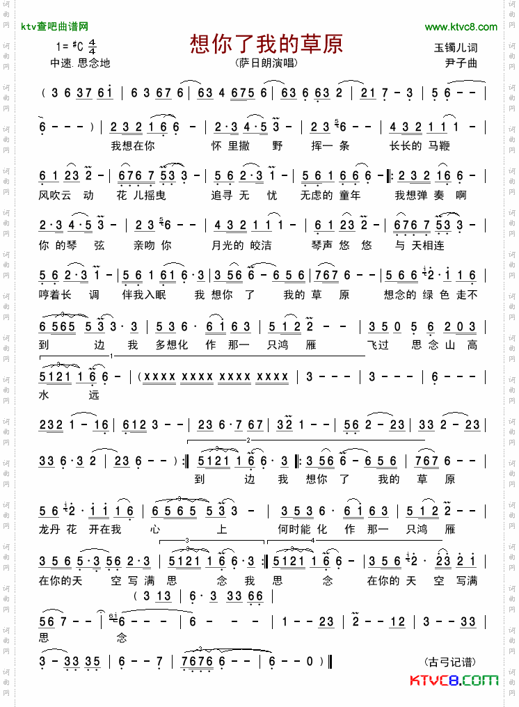 简谱