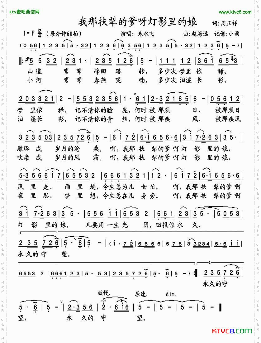 我那扶犁的爹呀灯影里的娘