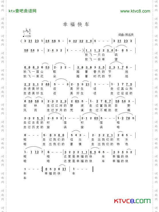 幸福快车简谱