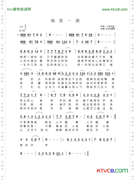 简谱