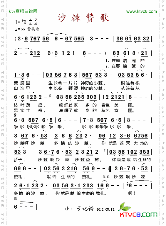 简谱