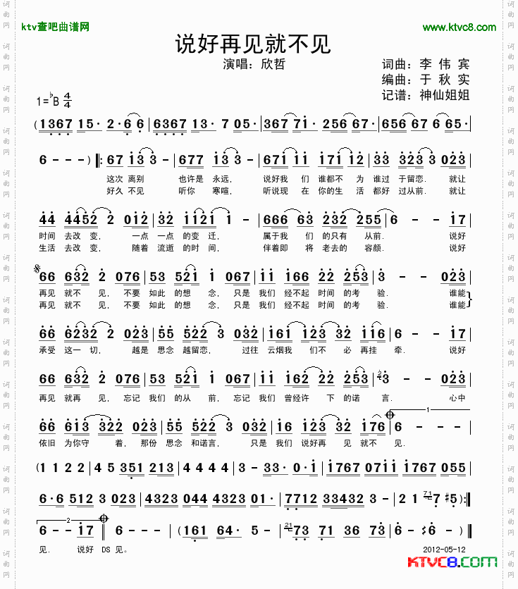 简谱