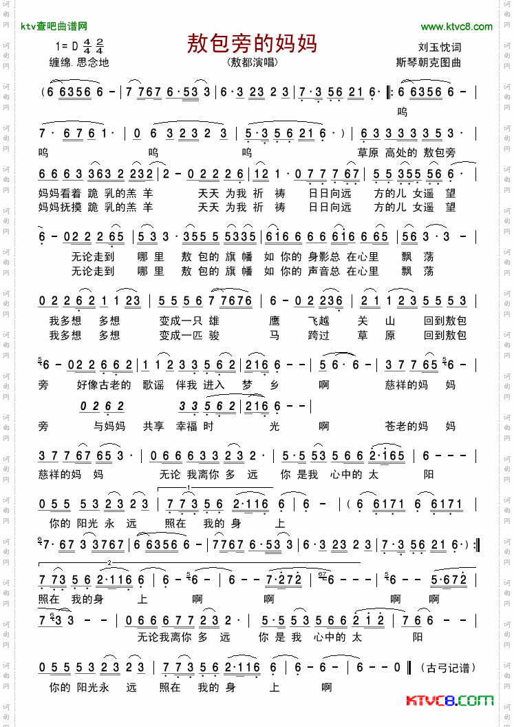 简谱