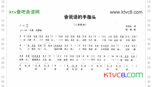 会话的手指头简谱