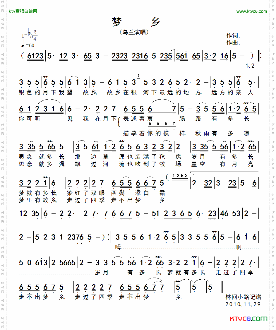 梦乡（乌兰演唱版）简谱