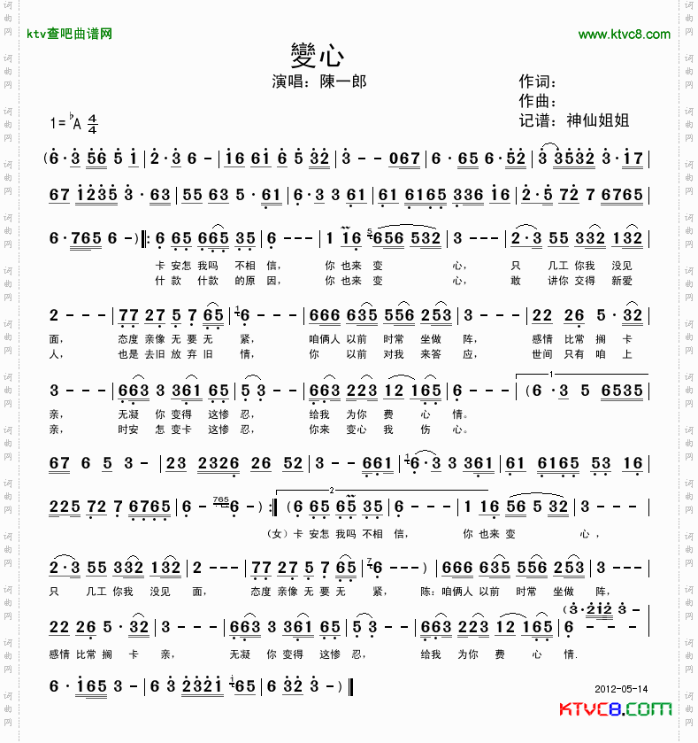 简谱