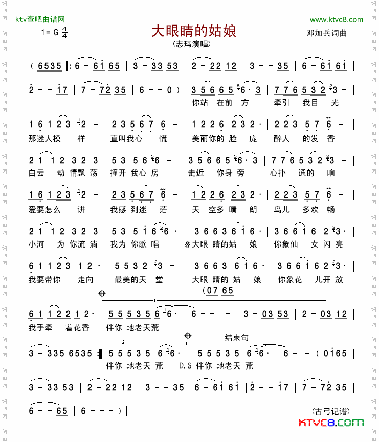 简谱