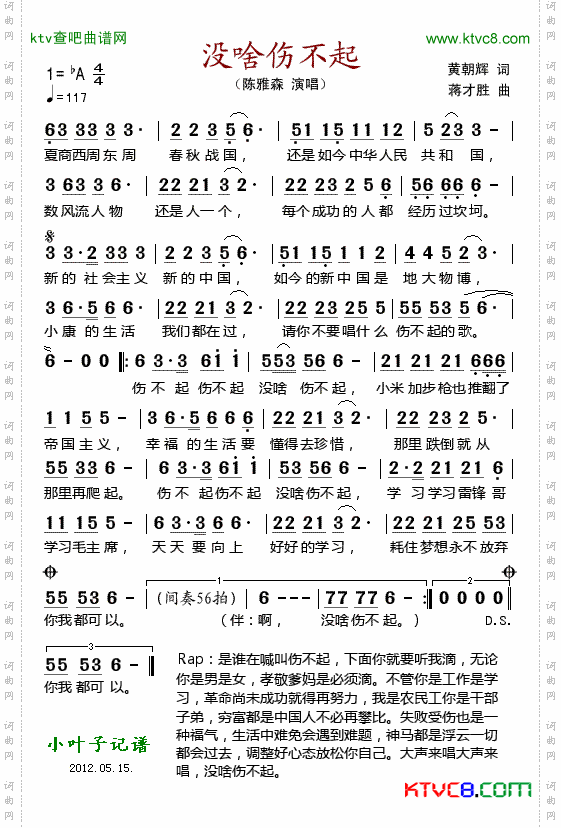 简谱