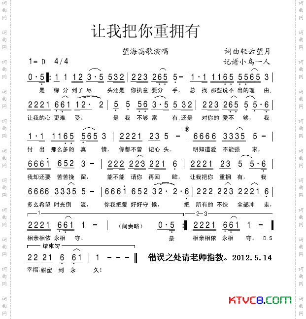 简谱