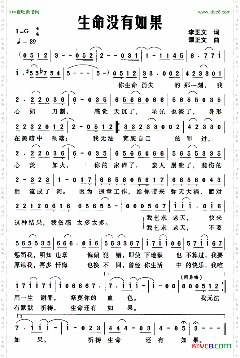 生命没有如果