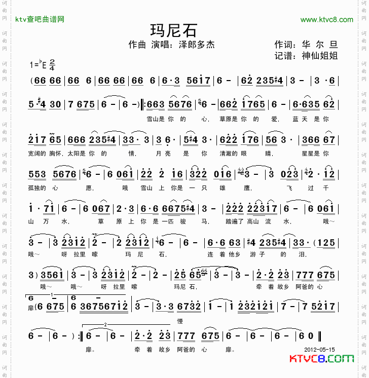 简谱