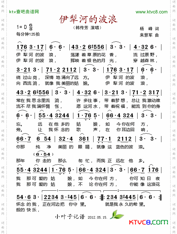 简谱