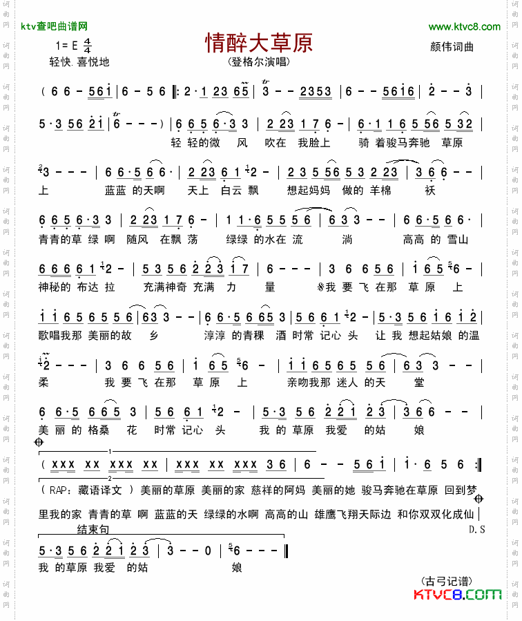 简谱