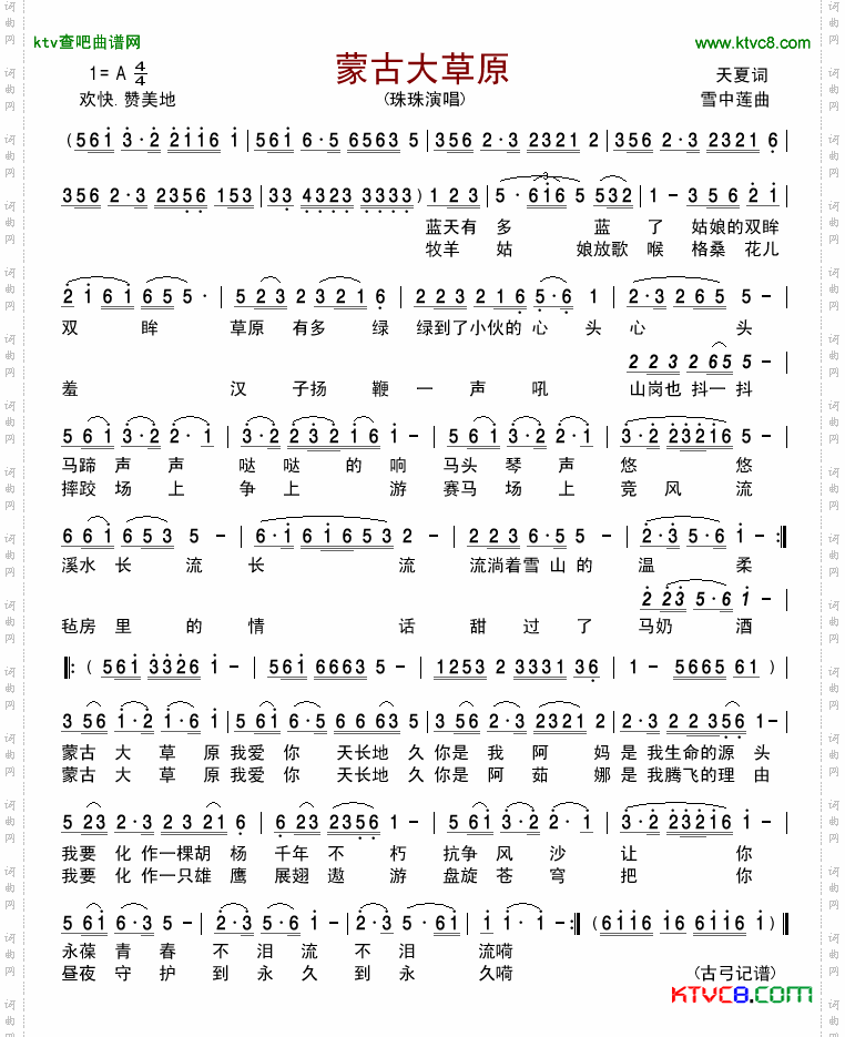 简谱