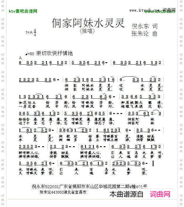 侗家阿妹水灵灵